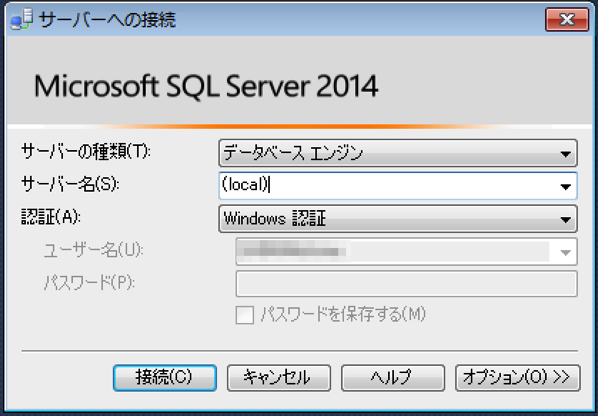 SQL Server セットアップ
